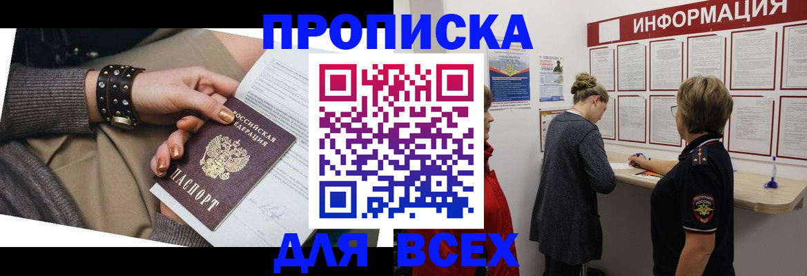 временная регистрация законно в Шарыпово