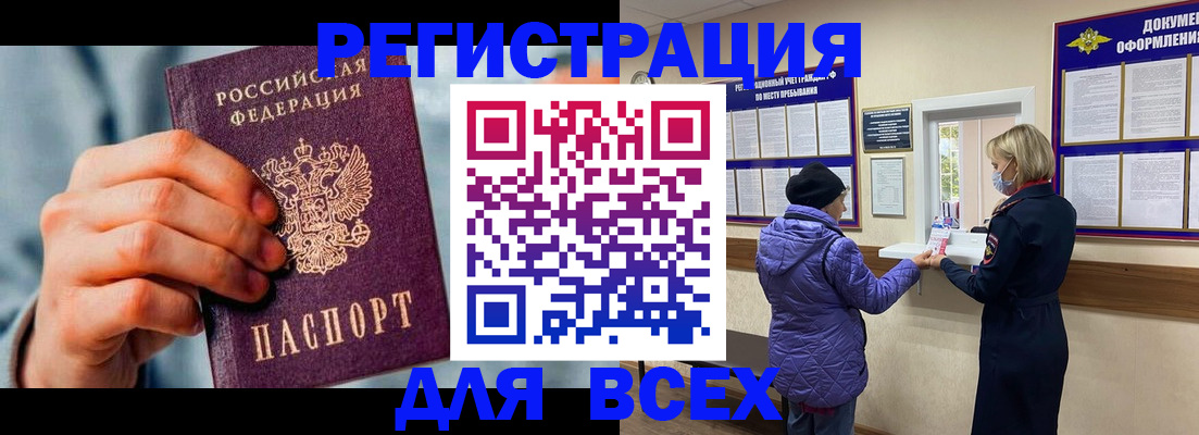 прописка ребенка в Шарыпово